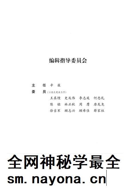 2013-杭州伊斯兰教史.pdf电子版_浙江省志插图3