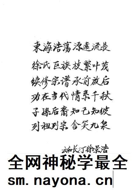 上考村志-永康市《上考村志》编纂委员会-1997年11月.pdf电子版_浙江省志插图2