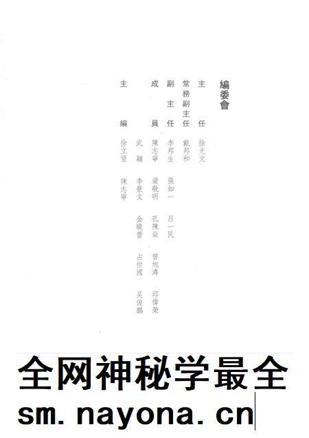 2015-青田华侨档案汇编  民国  第1辑.pdf电子版_浙江省志插图3