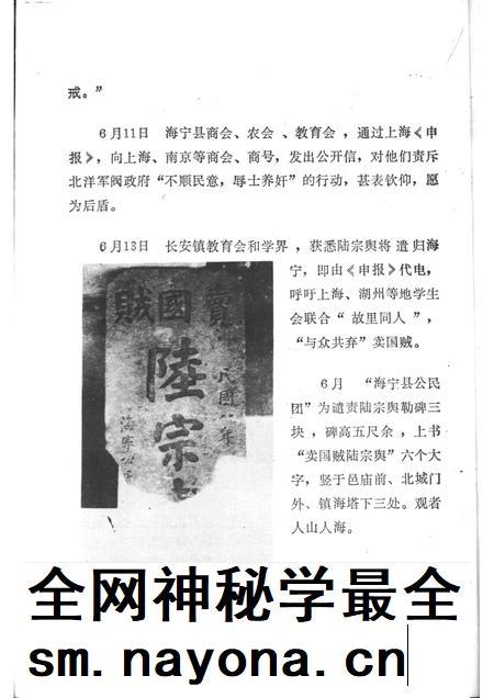 中共海宁党史纪事 (1919-1949)_11450010.pdf电子版_浙江省志插图5 中共海宁党史纪事 (1919-1949)_11450010.pdf电子版_浙江省志插图5