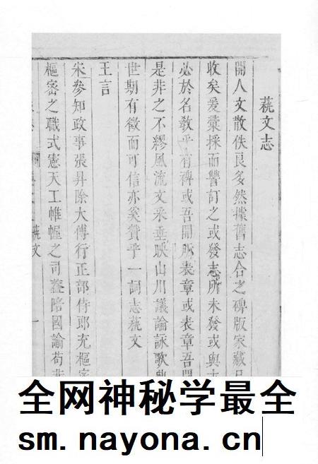 2015-衢州文献集成  史部  第75册.pdf电子版_浙江省志插图4