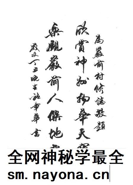 五指岩前村志-五指岩前村志编纂委员会 编.pdf电子版_浙江省志插图4 五指岩前村志-五指岩前村志编纂委员会 编.pdf电子版_浙江省志插图4