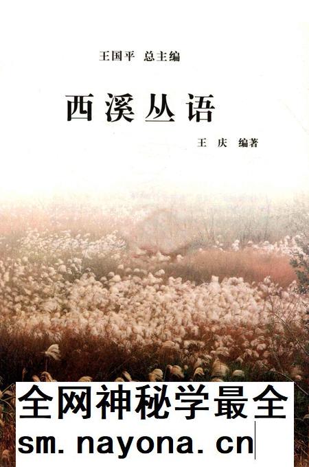 2012-杭州全书 西溪丛语.pdf电子版_浙江省志插图1 2012-杭州全书 西溪丛语.pdf电子版_浙江省志插图1