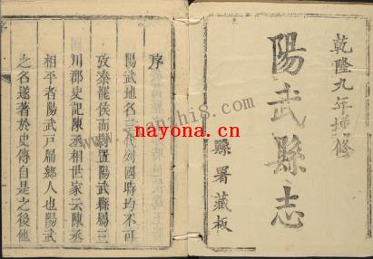 乾隆阳武县志.pdf下载