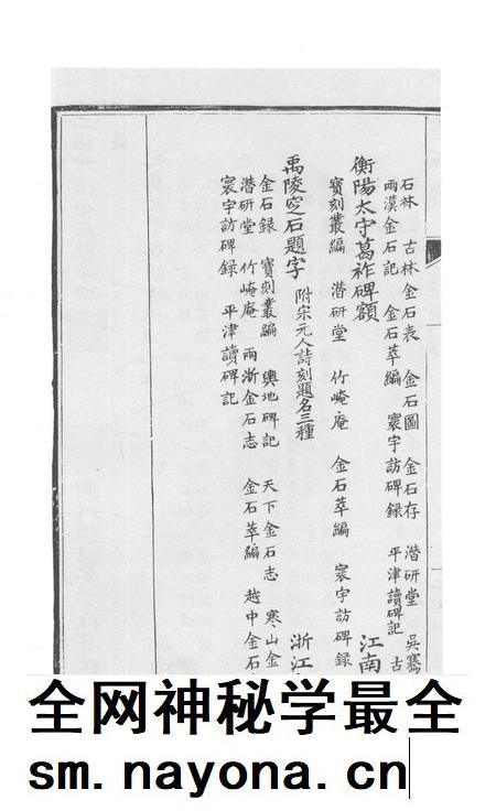 2015-衢州文献集成  史部  第104册.pdf电子版_浙江省志插图4