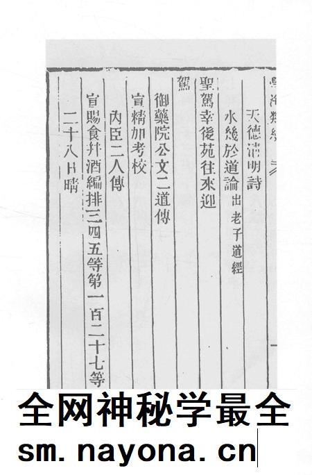 2015-衢州文献集成  史部  第22册.pdf电子版_浙江省志插图4