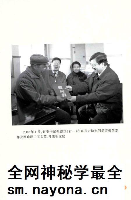 2014-嘉兴市工会志.pdf电子版_浙江省志插图5 2014-嘉兴市工会志.pdf电子版_浙江省志插图5