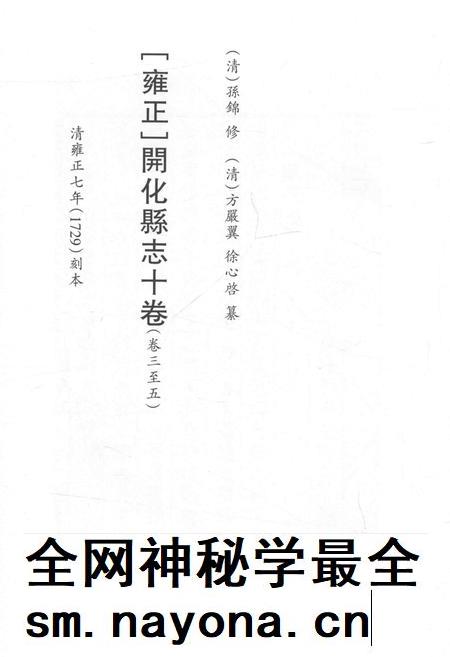 2015-衢州文献集成 史部 第76册.pdf电子版_浙江省志插图2 2015-衢州文献集成 史部 第76册.pdf电子版_浙江省志插图2