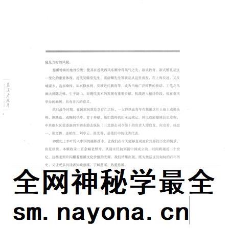 2016-慈溪老照片 晚清民初至新中国成立前.pdf电子版_浙江省志插图3 2016-慈溪老照片 晚清民初至新中国成立前.pdf电子版_浙江省志插图3