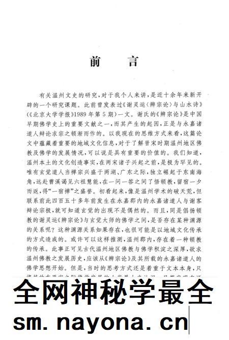 2013-温州文史论丛.pdf电子版_浙江省志插图3 2013-温州文史论丛.pdf电子版_浙江省志插图3