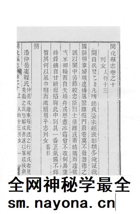 2015-衢州文献集成  史部  第81册.pdf电子版_浙江省志插图3