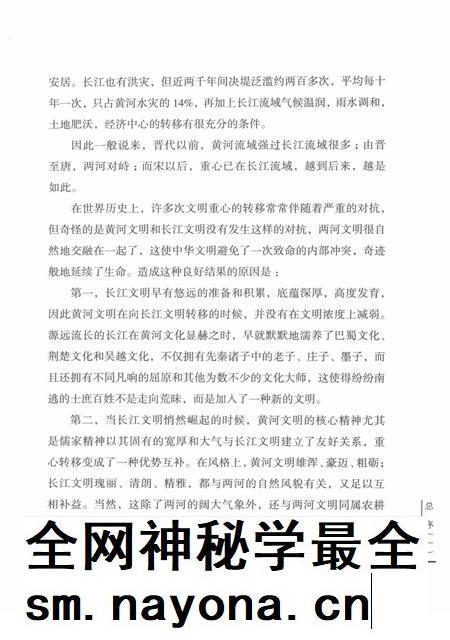 2011-余姚革命根据地.pdf电子版_浙江省志插图5 2011-余姚革命根据地.pdf电子版_浙江省志插图5