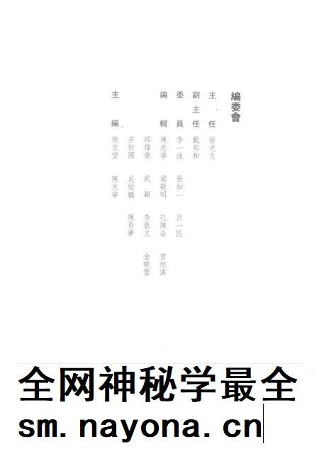 2015-青田华侨档案汇编 民国 第2辑.pdf电子版_浙江省志插图3 2015-青田华侨档案汇编 民国 第2辑.pdf电子版_浙江省志插图3