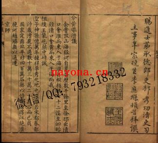 万历淮阴实纪.pdf下载