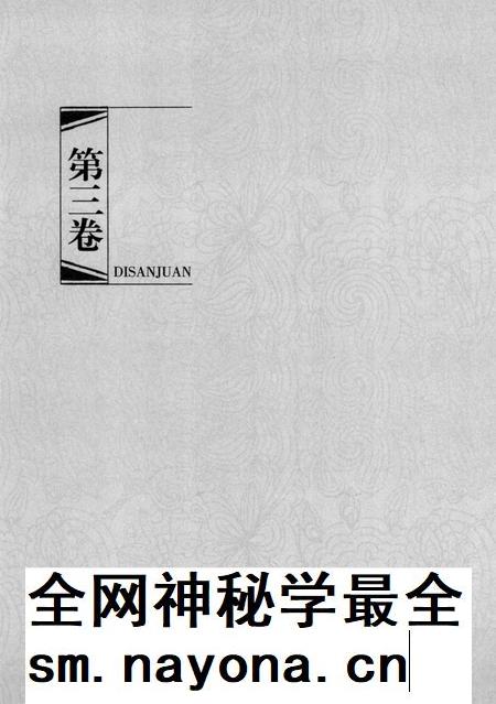 2013-温州方言文献集成 第2辑.pdf电子版_浙江省志插图5 2013-温州方言文献集成 第2辑.pdf电子版_浙江省志插图5
