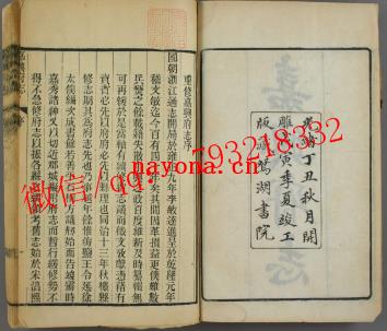 光绪嘉兴府志.pdf下载