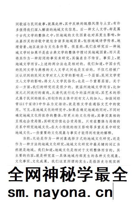 2013-温州文史论丛.pdf电子版_浙江省志插图5 2013-温州文史论丛.pdf电子版_浙江省志插图5