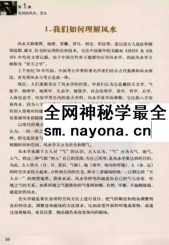 好宅运实拍家居化煞开运166例
