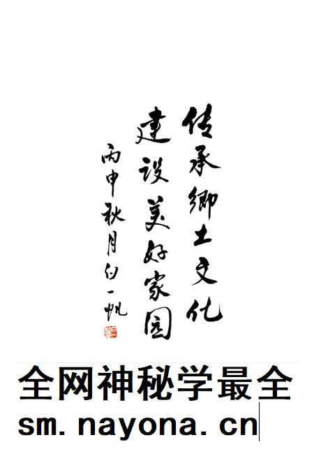 2017-瑞安话歇后语.pdf电子版_浙江省志插图3 2017-瑞安话歇后语.pdf电子版_浙江省志插图3