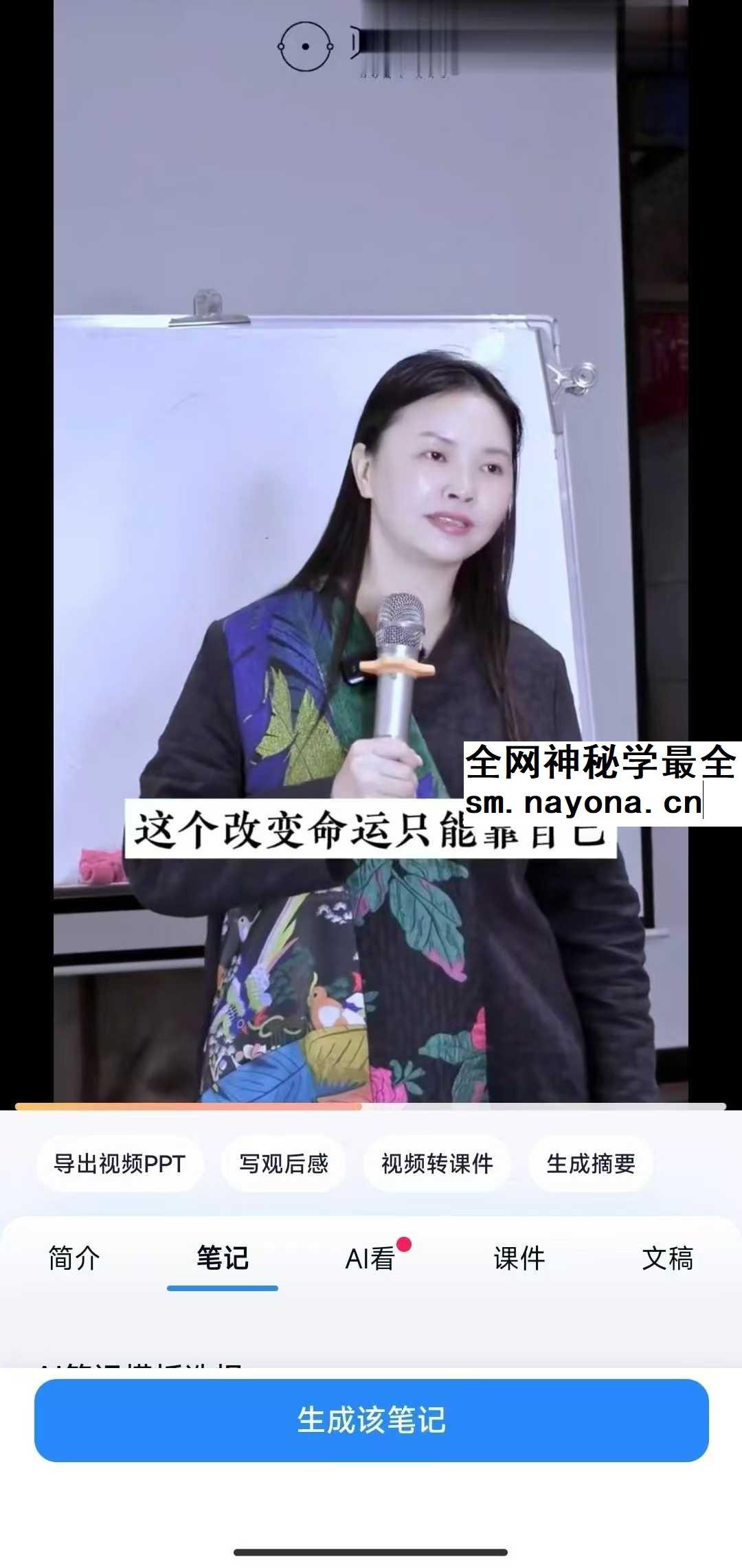 河图洛书之内修3集
