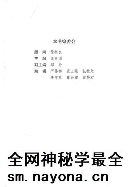 2014-中共鄞州区委执政实录 2012.pdf电子版_浙江省志插图3 2014-中共鄞州区委执政实录 2012.pdf电子版_浙江省志插图3