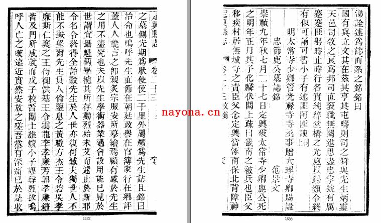 光绪定兴县志.pdf下载
