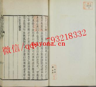 京口山水志.pdf下载