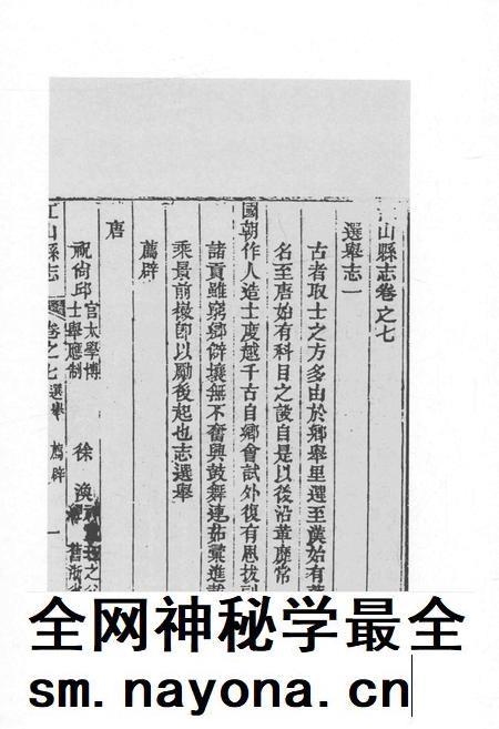 2015-衢州文献集成  史部  第71册.pdf电子版_浙江省志插图4