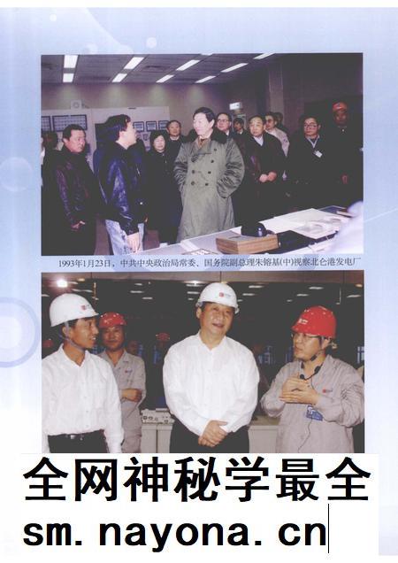 2011-宁波市电力工业志 1991-2009.pdf电子版_浙江省志插图5 2011-宁波市电力工业志 1991-2009.pdf电子版_浙江省志插图5