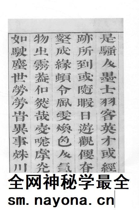 2015-衢州文献集成 史部 第85册.pdf电子版_浙江省志插图4 2015-衢州文献集成 史部 第85册.pdf电子版_浙江省志插图4