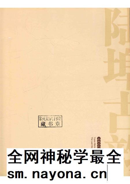 2011-陆埠古韵 余姚记忆·最后的历史文化遗产.pdf电子版_浙江省志插图1 2011-陆埠古韵 余姚记忆·最后的历史文化遗产.pdf电子版_浙江省志插图1