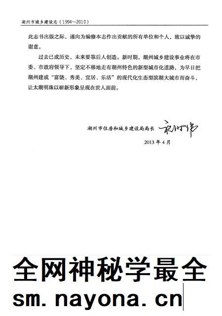 2013-湖州市城乡建设志 1994-2010.pdf电子版_浙江省志插图4 2013-湖州市城乡建设志 1994-2010.pdf电子版_浙江省志插图4