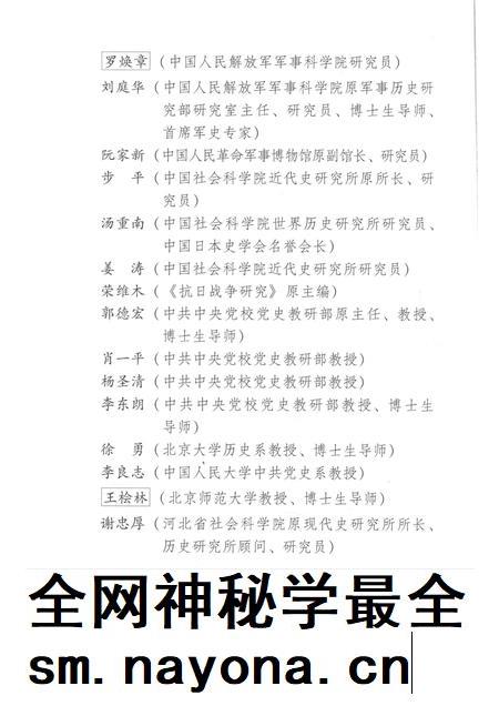 2015-宁波市鄞州区抗日战争时期人口伤亡和财产损失.pdf电子版_浙江省志插图4 2015-宁波市鄞州区抗日战争时期人口伤亡和财产损失.pdf电子版_浙江省志插图4