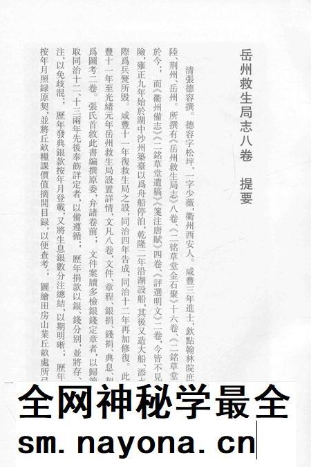 2015-衢州文献集成 史部 第100册.pdf电子版_浙江省志插图3 2015-衢州文献集成 史部 第100册.pdf电子版_浙江省志插图3