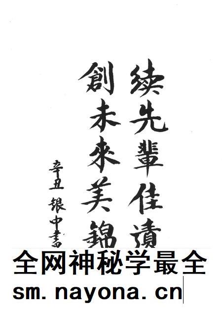 上考村志-永康市《上考村志》编纂委员会-1997年11月.pdf电子版_浙江省志插图5