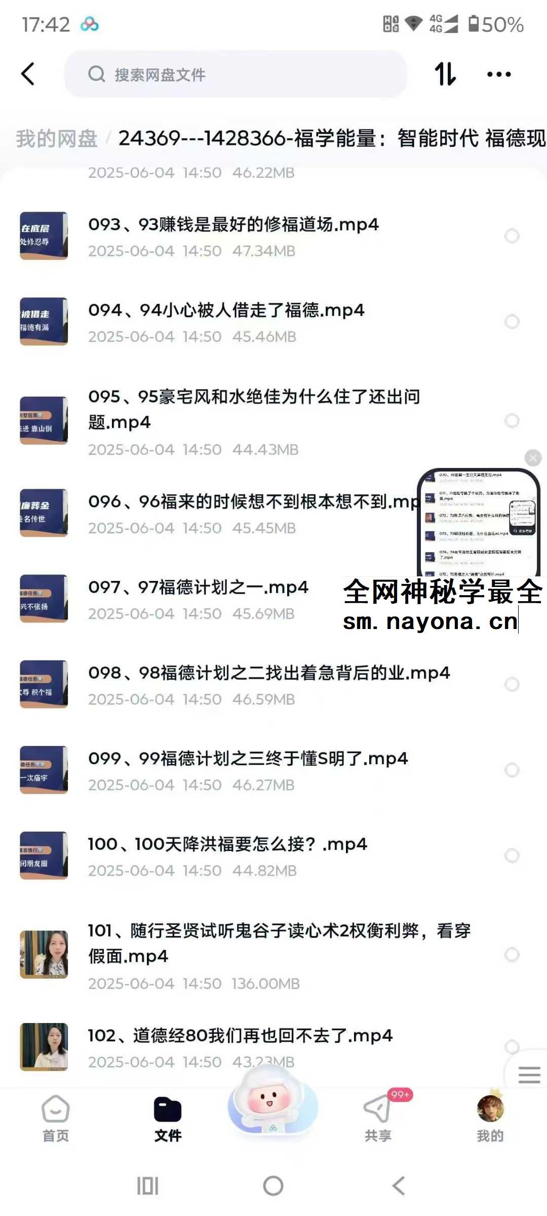 福学能量 智能时代 福德现世加速报