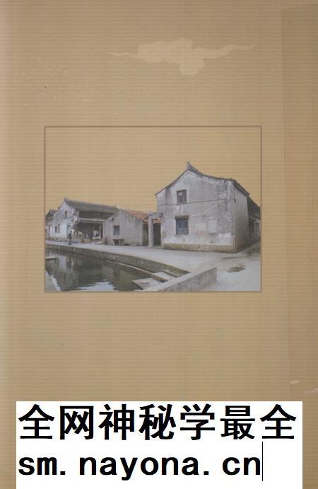 2012-镇海十七房村志.pdf电子版_浙江省志插图1