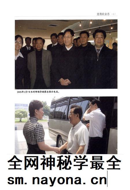 2011-龙湾农业志.pdf电子版_浙江省志插图5
