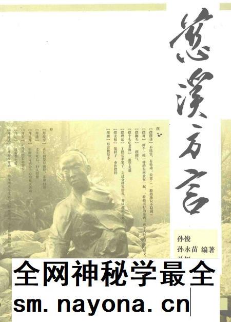 2014-慈溪方言.pdf电子版_浙江省志插图