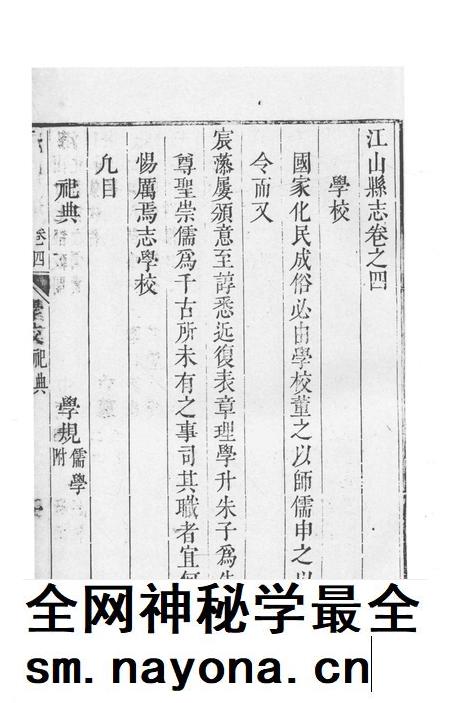 2015-衢州文献集成  史部  第66册.pdf电子版_浙江省志插图4