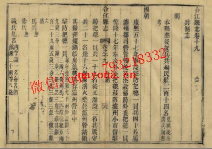 同治合江县志 .pdf下载