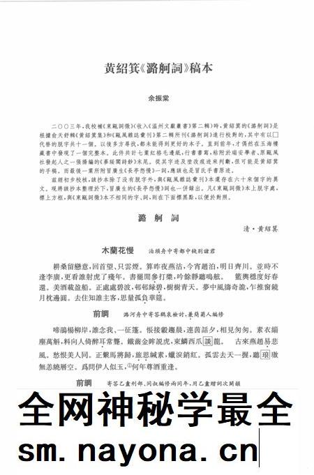 2012-温州历史文献集刊 第2辑.pdf电子版_浙江省志插图5 2012-温州历史文献集刊 第2辑.pdf电子版_浙江省志插图5