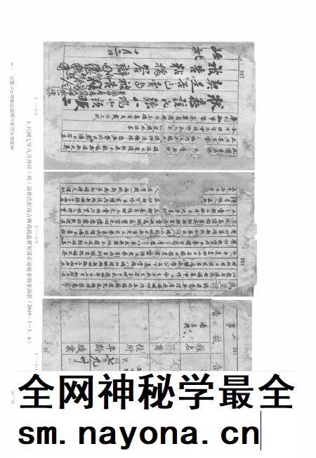 2014-龙泉司法档案选编  第2辑  1918  下.pdf电子版_浙江省志插图4