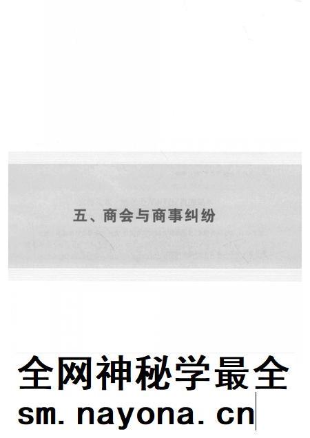2019-当地报刊中的绍兴商会史料 下.pdf电子版_浙江省志插图2 2019-当地报刊中的绍兴商会史料 下.pdf电子版_浙江省志插图2