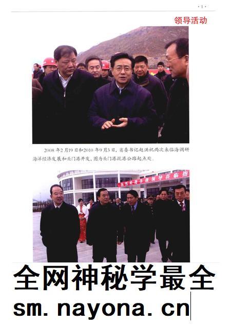 2016-临海市公路管理志.pdf电子版_浙江省志插图4 2016-临海市公路管理志.pdf电子版_浙江省志插图4