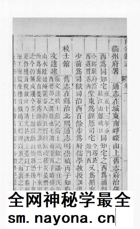 2015-衢州文献集成 史部 第38册.pdf电子版_浙江省志插图4 2015-衢州文献集成 史部 第38册.pdf电子版_浙江省志插图4