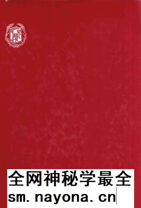 2011-瑞安市华侨志.pdf电子版_浙江省志插图1