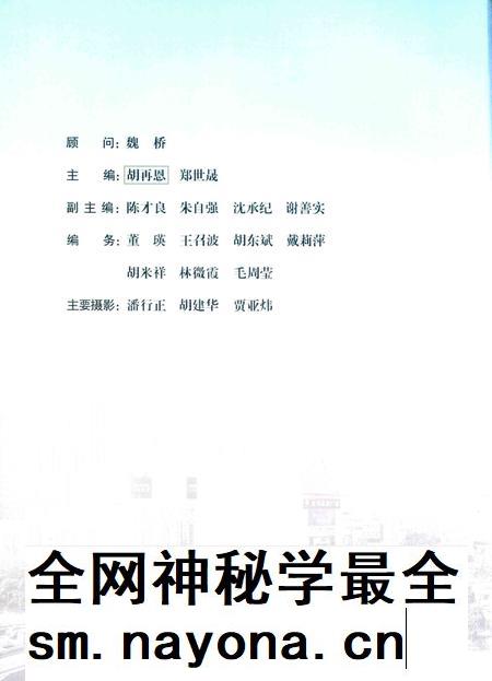 宁波市海曙区志（中册）-宁波市海曙区地方志编纂委员会 编-2014.7.pdf电子版_浙江省志插图3