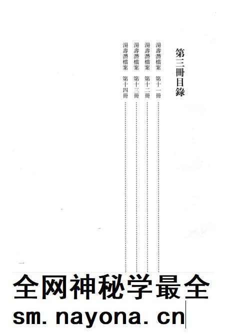 2011-辛亥革命杭州史料辑刊 第3册.pdf电子版_浙江省志插图3 2011-辛亥革命杭州史料辑刊 第3册.pdf电子版_浙江省志插图3