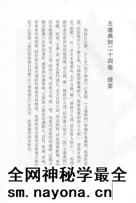 2015-衢州文献集成 史部 第93册.pdf电子版_浙江省志插图3 2015-衢州文献集成 史部 第93册.pdf电子版_浙江省志插图3